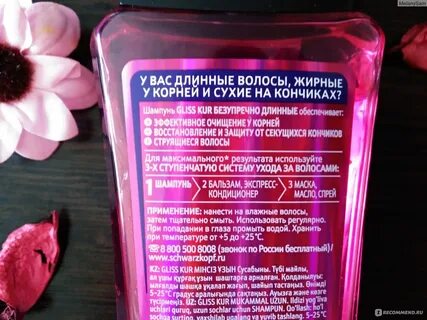 Корням и сухим кончикам