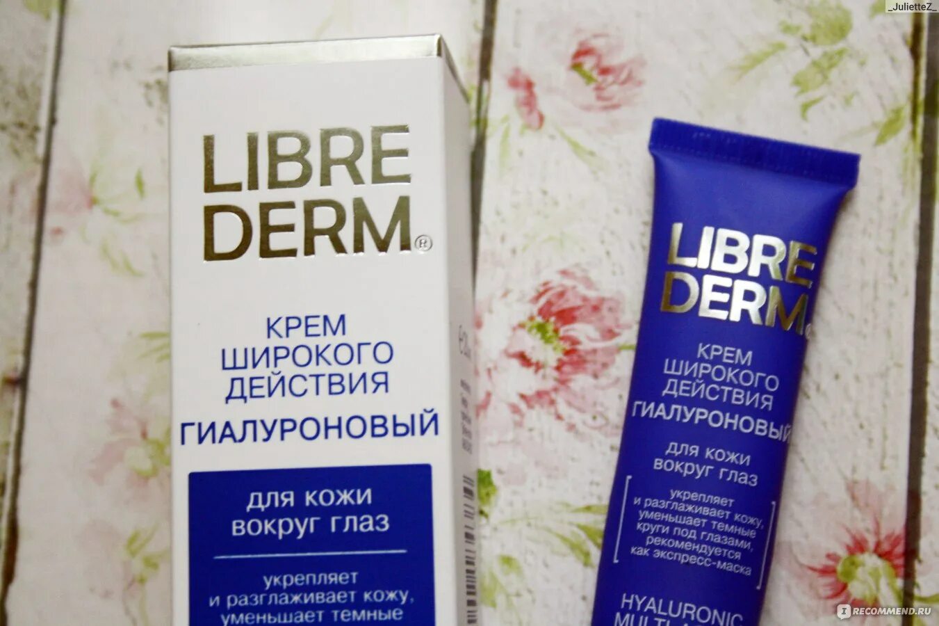 Крем либридерм с гиалуроновой кислотой. Librederm гиалуроновый крем вокруг глаз 20 мл. Librederm гиалурон крем вокруг глаз. Либридерм гиалуроновый крем д/кожи вокруг глаз широкого действия 20мл. Либридерм гиалурон крем вокруг глаз.