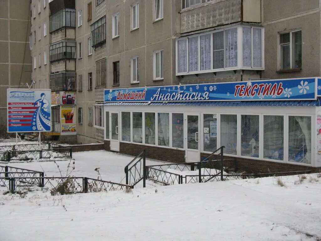 Автозаводцев 27 миасс. Миасс старый город. Романенко 60 миасс. Стар миасс магазин. Романенко 26 миасс.