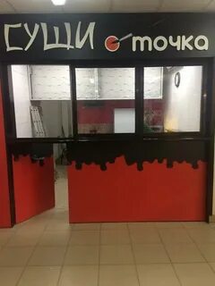 Сухие точки