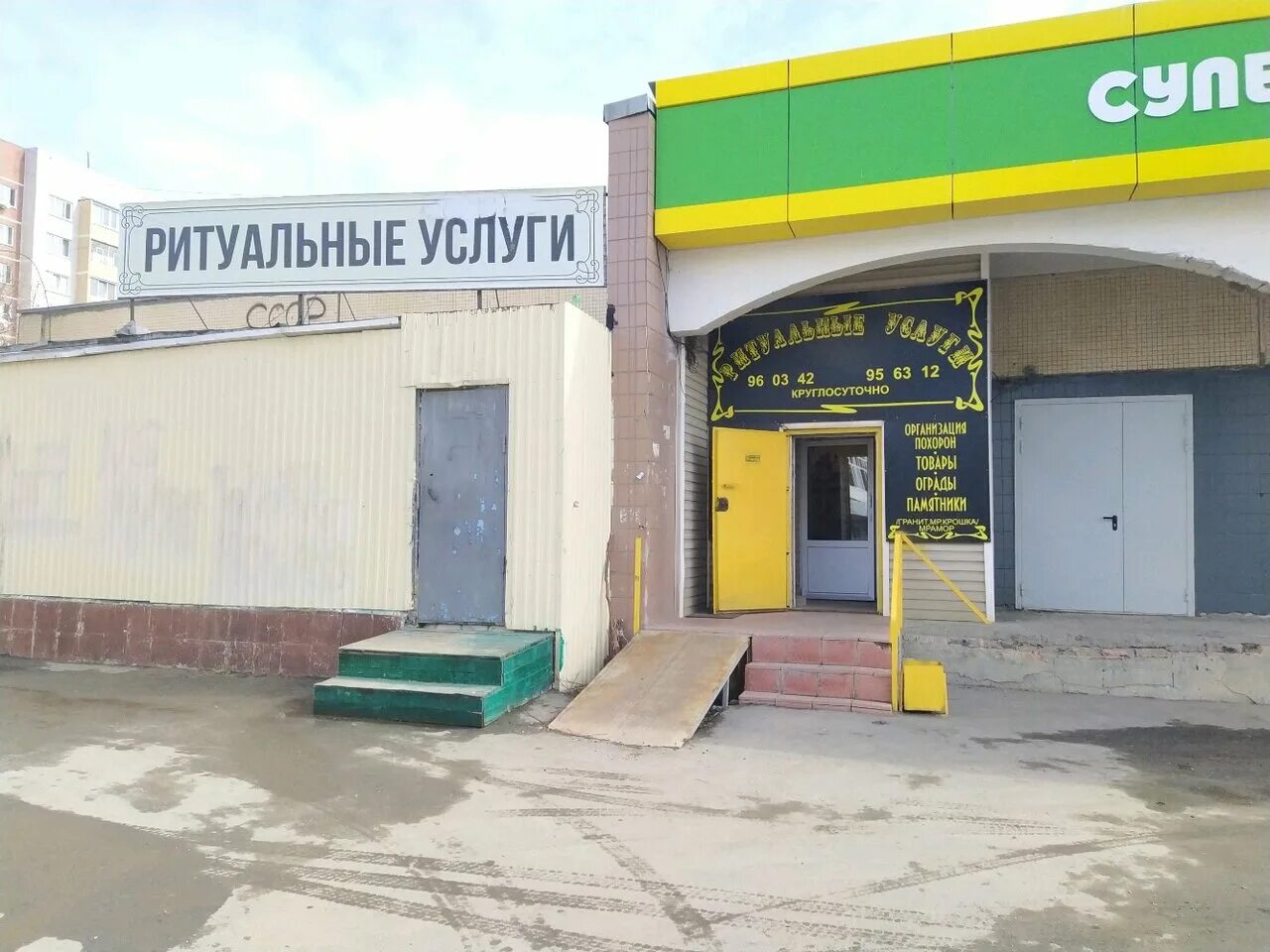 похоронное агентство ульяновск. ритуальные услуги ульяновск. похоронное бюро ульяновск. димитрова 18 димитровград. похоронное агентство ульяновск.