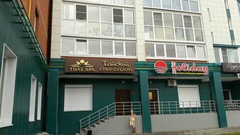 Тай спа череповец