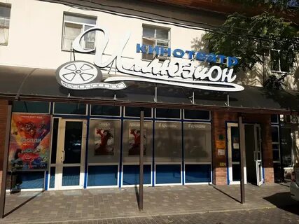 Иллюзион астрахань сеансы