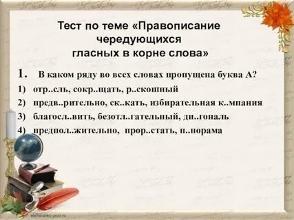Сокр щать