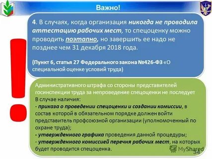 Бессрочные декларации соут