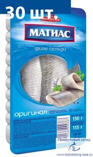 Филе селедки