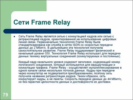 Сеть кадров