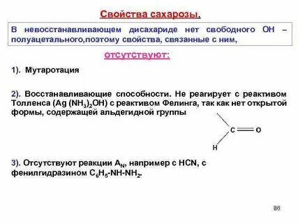 Восстановленные свойства