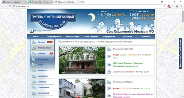 Сайт валдай и компания