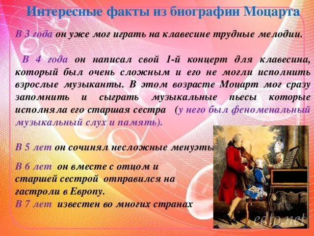 сообщение о композиторе моцарте. творчество моцарта. во́льфганг амадéй мо́царт австрия 1756 1791. сообщение о моцарте. моцарт биография.