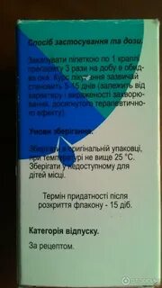 Левомицетин с какого возраста