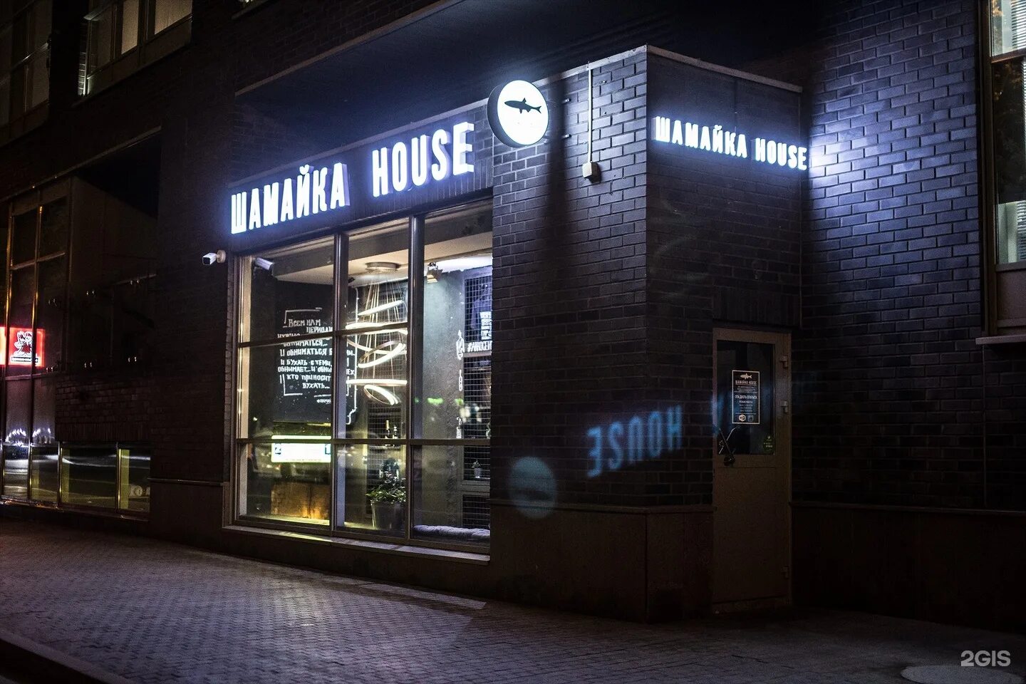Шамайка house большая садовая ул 95 меню. Шамайка house большая садовая ул 95 меню. Шамайка хаус ростов на дону. Шамайка хаус ростов. Шамайка хаус меню.