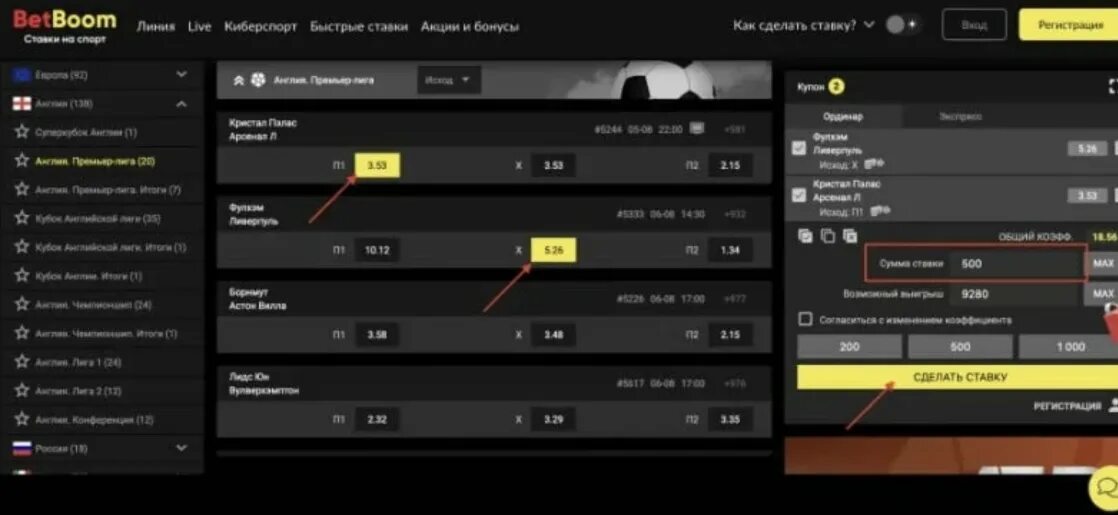 Betboom бк. Скриншот регистрации betboom.
