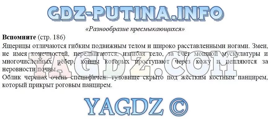 Бабенко 7 класс. Бабенко 7 класс