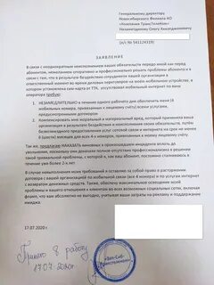 Ттк заявление