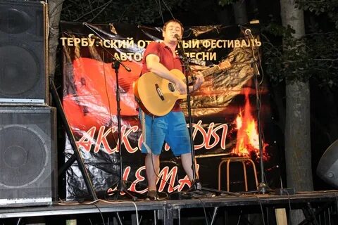 Последние аккорды лета