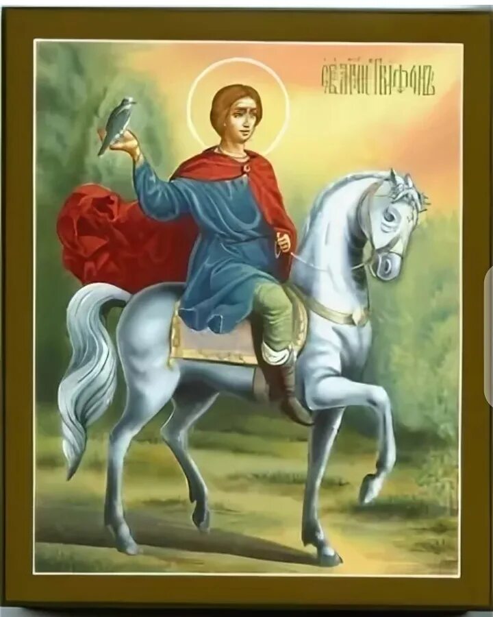 Икона Святого Трифона покровителя охотников и рыболовов.