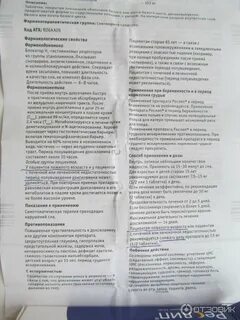 Реслип отзывы пациентов принимавших