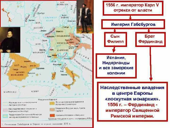 Государство габсбургов. Империя Габсбургов 16 век. Владения Габсбургов в 18 веке карта. Монархия Габсбургов в 18 веке карта.