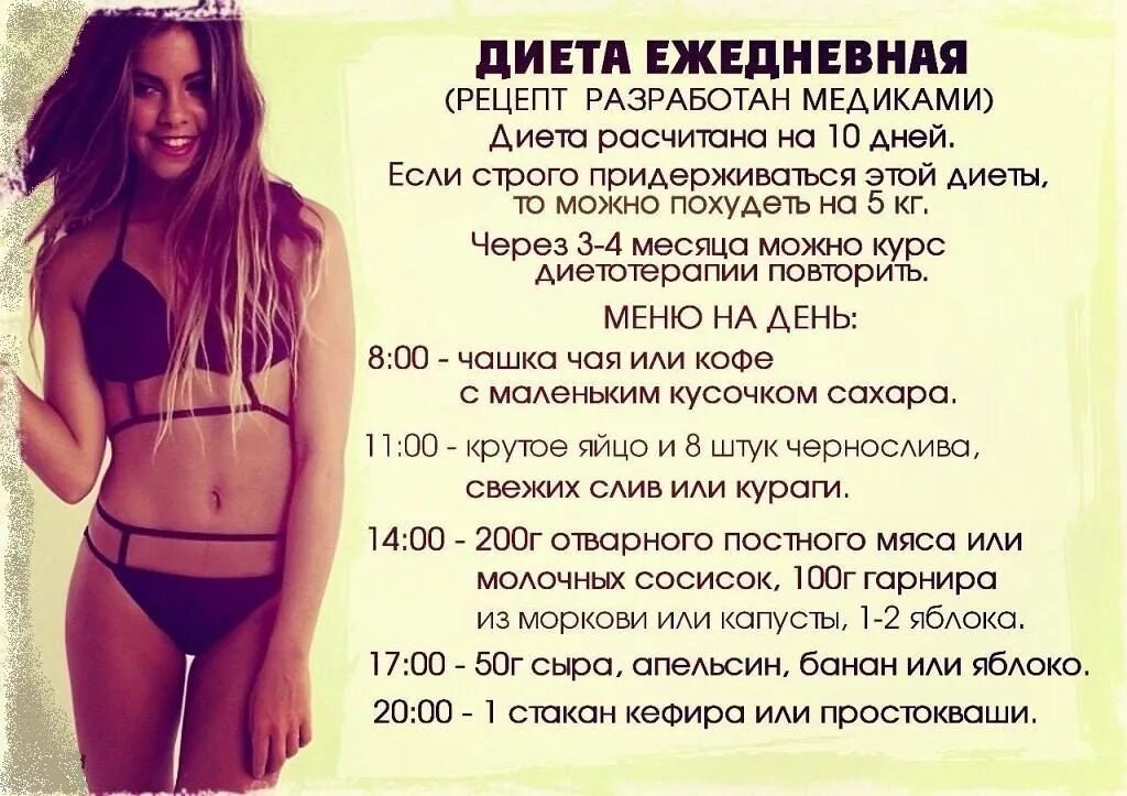 Как можно сильно похудеть. Диета для похудения. как похудеть быстро. диеты для похудения эффективные для девушек на 10 кг. похудеть быстро и эффективно в домашних условиях.