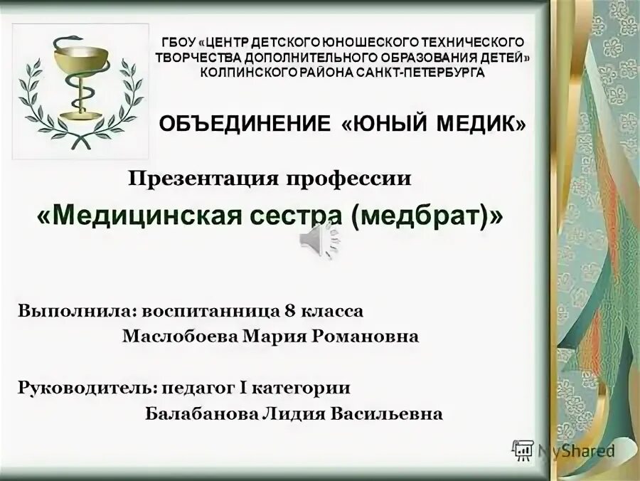центр образования 195. школа 775 москва. центр образования 1828 сабурово педагоги. пальмира тольятти речевой центр. гбоу центр.
