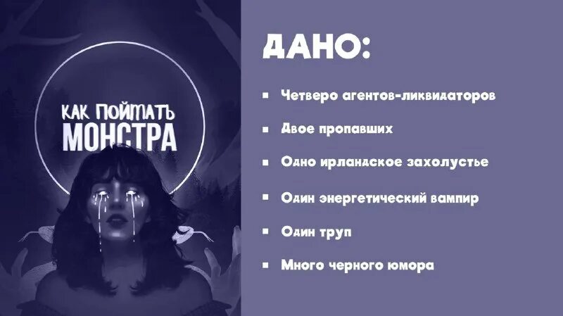 Как поймать монстра цимеринг. Как поймать монстра цимеринг. Как поймать монстра цимеринг. Как поймать монстра книга. Как поймать монстра цимеринг.