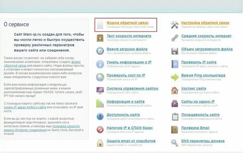 На каких сайтах есть сервисы