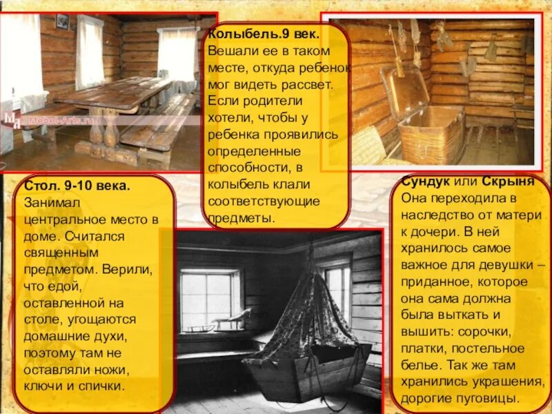 Какие предметы окружали людей