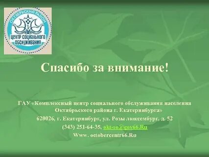 Сайт гау