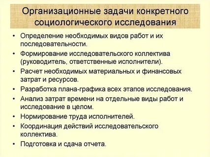 Задачи организационного комитета