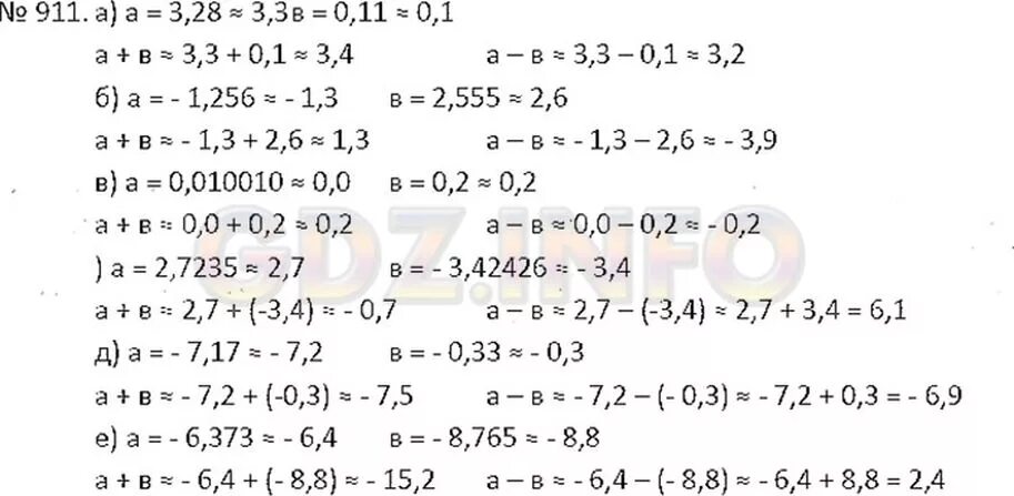 Математика 6 б никольский. Гдз по математике 6 класс номер 911. 911 Никольский 6 класс. Математика 6 класс Никольский номер 911. Гдз по математике 6 класс Никольский 911.
