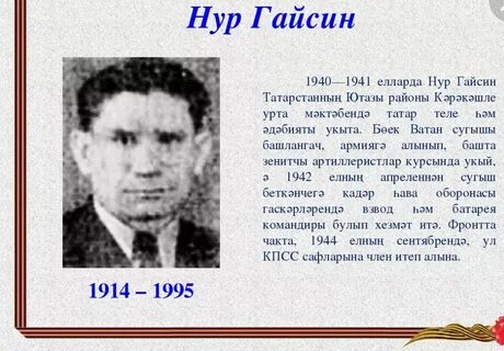 Татар сузе