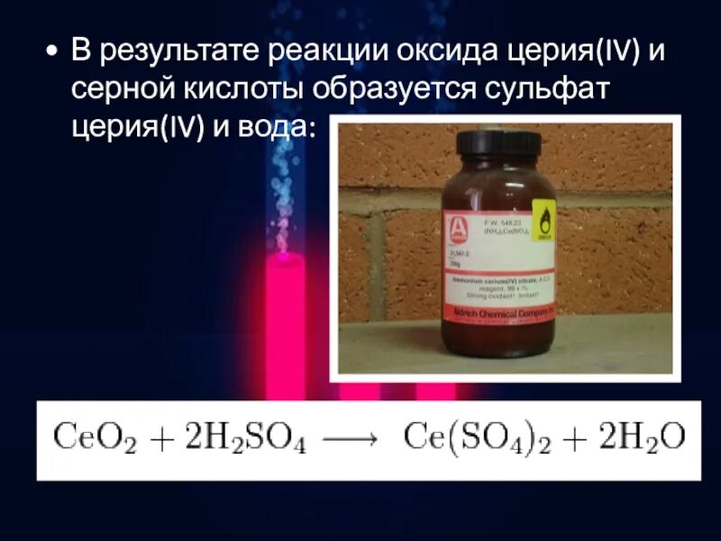 Реагенты оксида меди 2