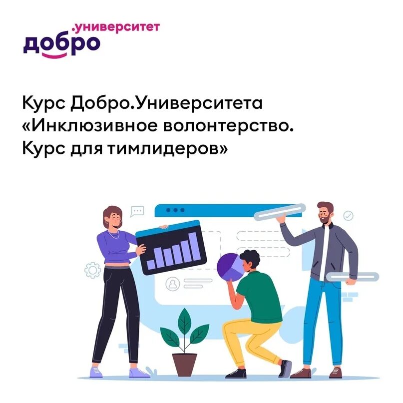 Ответы на курсы добро