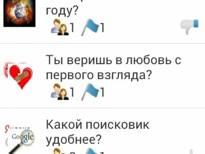 Какое твое приложение