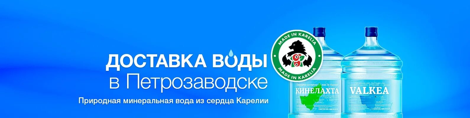 Доставка воды петрозаводск. ООО «Аква премиум ледниковая». ООО "Аква-энергосбережение". ООО Аква. Норд Аква вода СПБ.