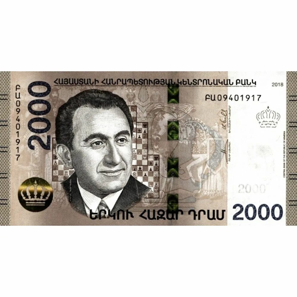 50 армянских драмов банкнота. 500 драм армения. 100 драм 1998 армения. Армянская купюра 1000. Банкнота армения 2000 драм 2018.