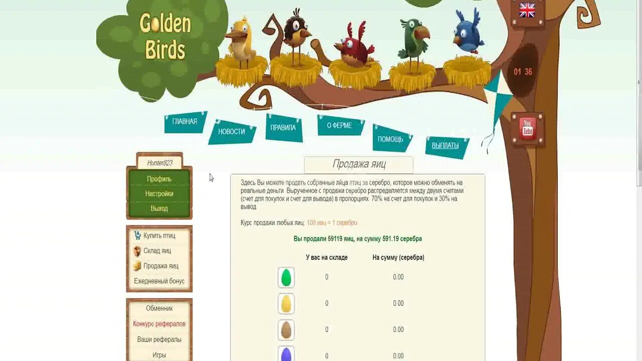 Птички игра с выводом. Golden Birds. Найти игру Golden Birds. Игра в яйца с выводом. Golden-Birds.biz отзывы.