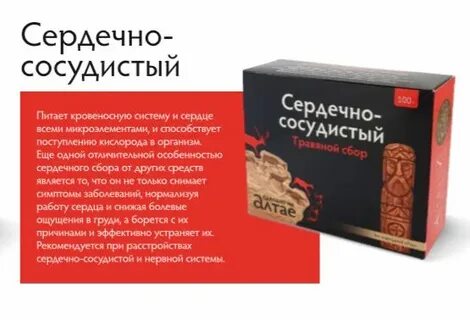 Сердечное 100