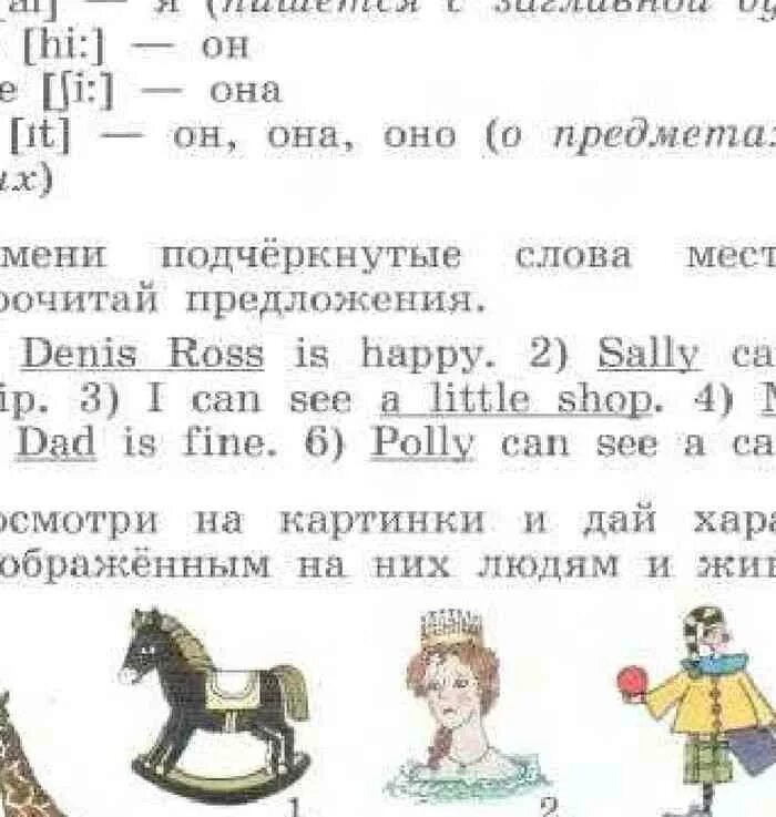 Афанасьева михеева 2 класс готовые. Слова английский язык 2 класс Афанасьева Михеева. Учебник англ языка 2 класс Афанасьева. Английские слова 2 класс Афанасьева Михеева. Карточки английский язык 2 класс Афанасьева.