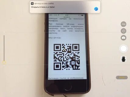 Отсканировать и перейти по qr коду