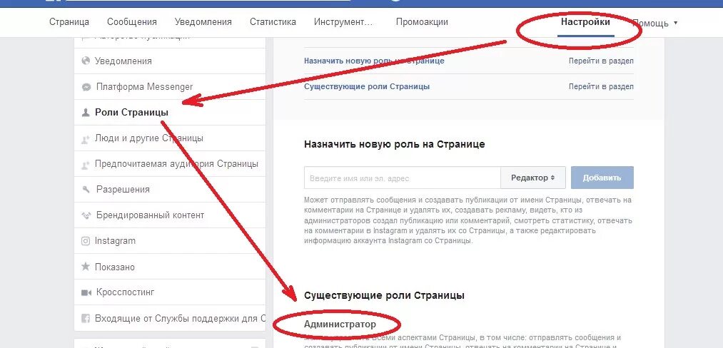 Как администратора в Инстаграм сделать. Админ аккаунта в инстаграмме. Как добавить в группу в инстаграмме человека. Как в Инстаграмм добавить админа.