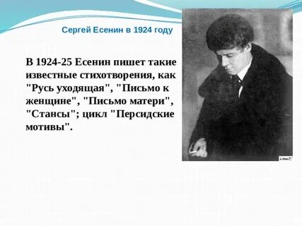 Королев есенина