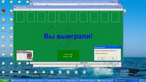 Программа игра выиграть