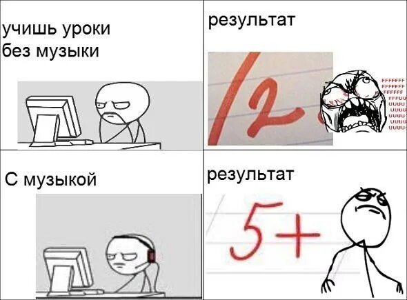 Уроки были не выучены. Мемы комиксы. Мемы про уроки. Приколы про школу. Мемы про уроки в школе.