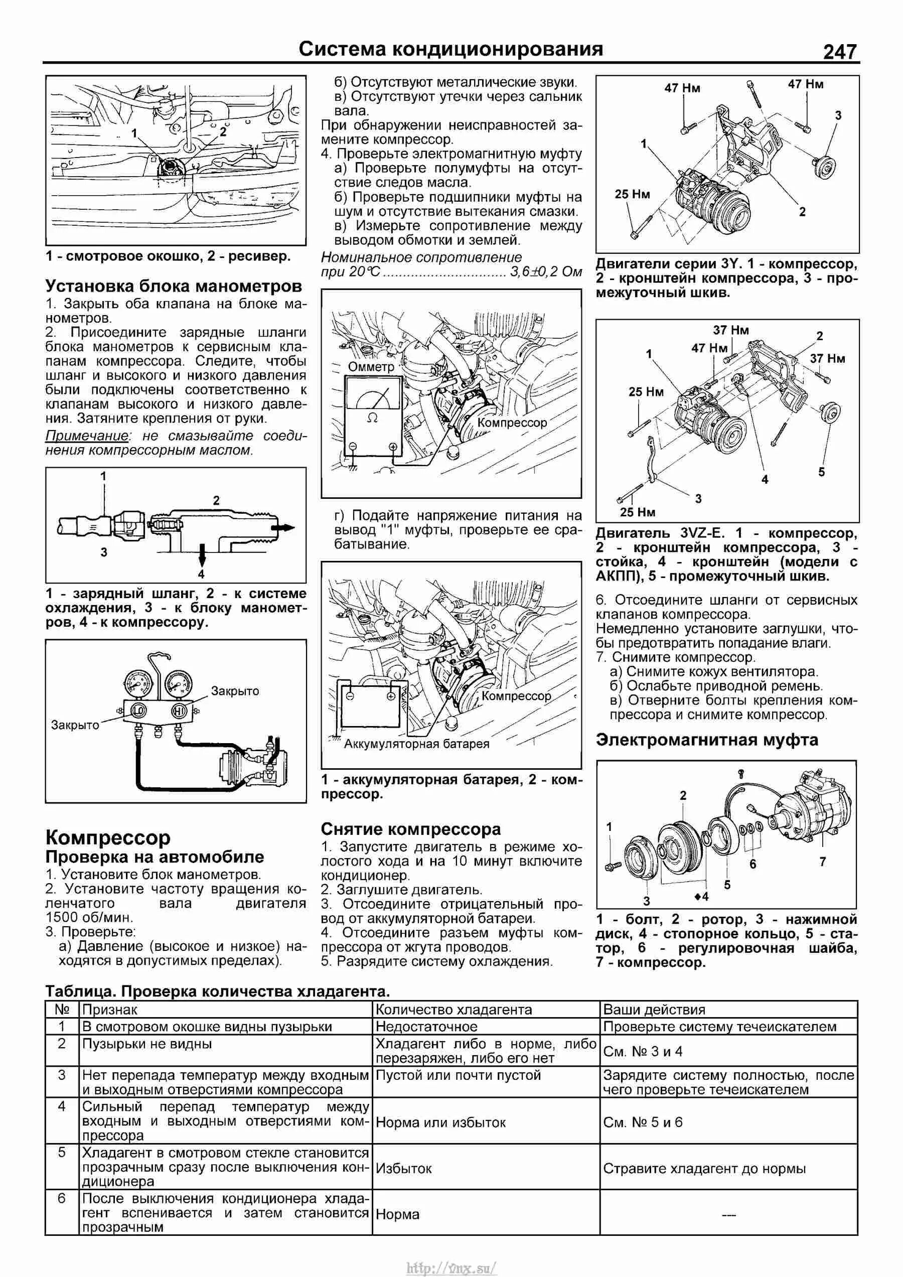 Toyota hilux мануал. Тойота хайлюкс неисправности. Коды неисправности тойота сурф 185 3rz-fe. Неисправность bos тойота хайлюкс. Тойота хайлюкс неисправности.
