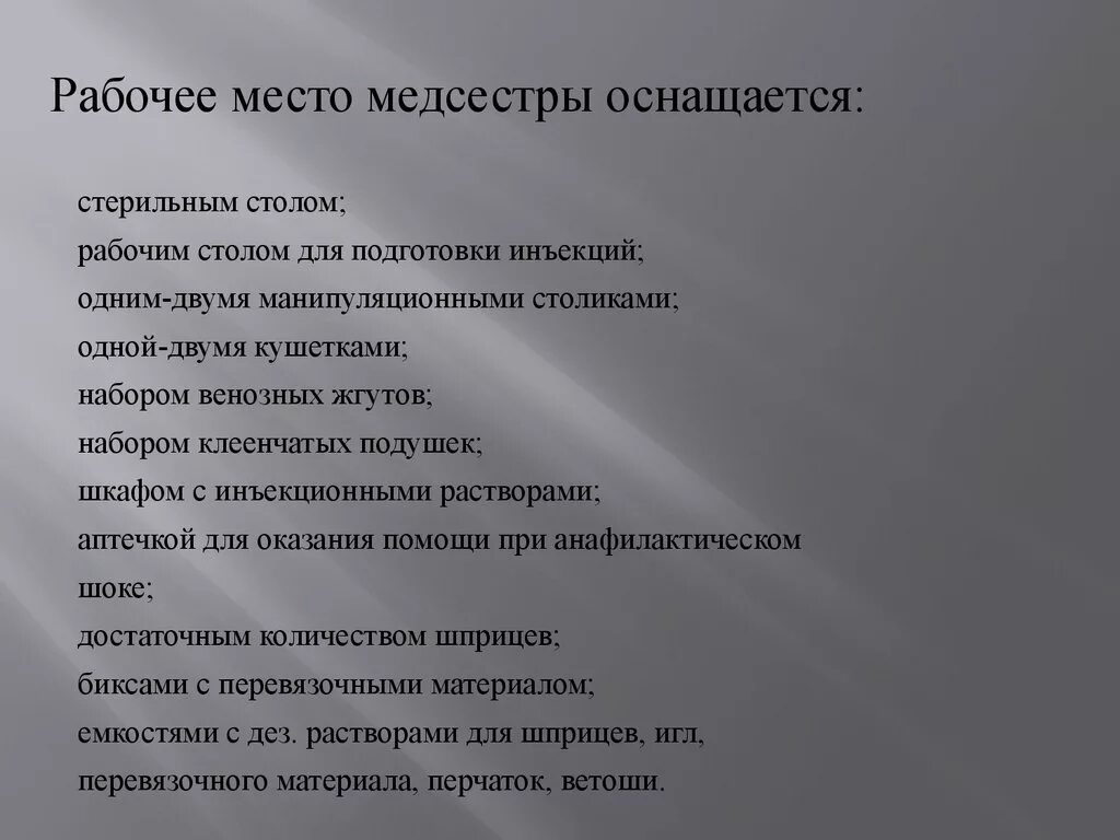 Обязанности процедурной медсестры. Должностные обязанности медицинской сестры перевязочного кабинета. Подготовка рабочего места медицинской сестры. Функциональные обязанности процедурной медицинской сестры. Функциональные обязанности перевязочной медсестры.