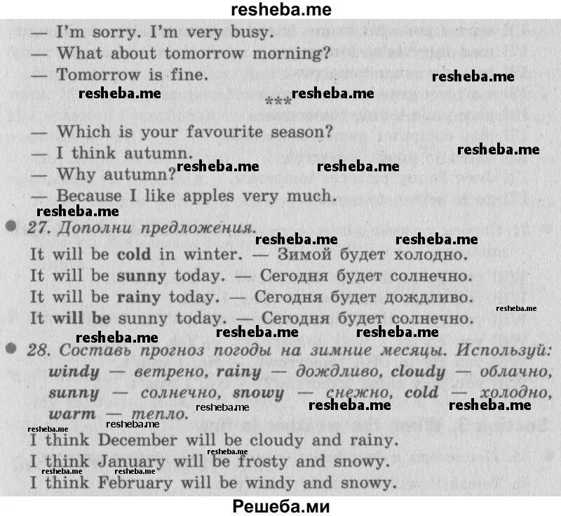 Английский язык биболетова 4 класс страница 48. М.З.биболетова английский 4 класс. Учебник по английскому 4 класс биболетова. Гдз английский язык м.з.биболетова стр 4 номер 2. Решебник по английскому языку 4 класс биболетова.