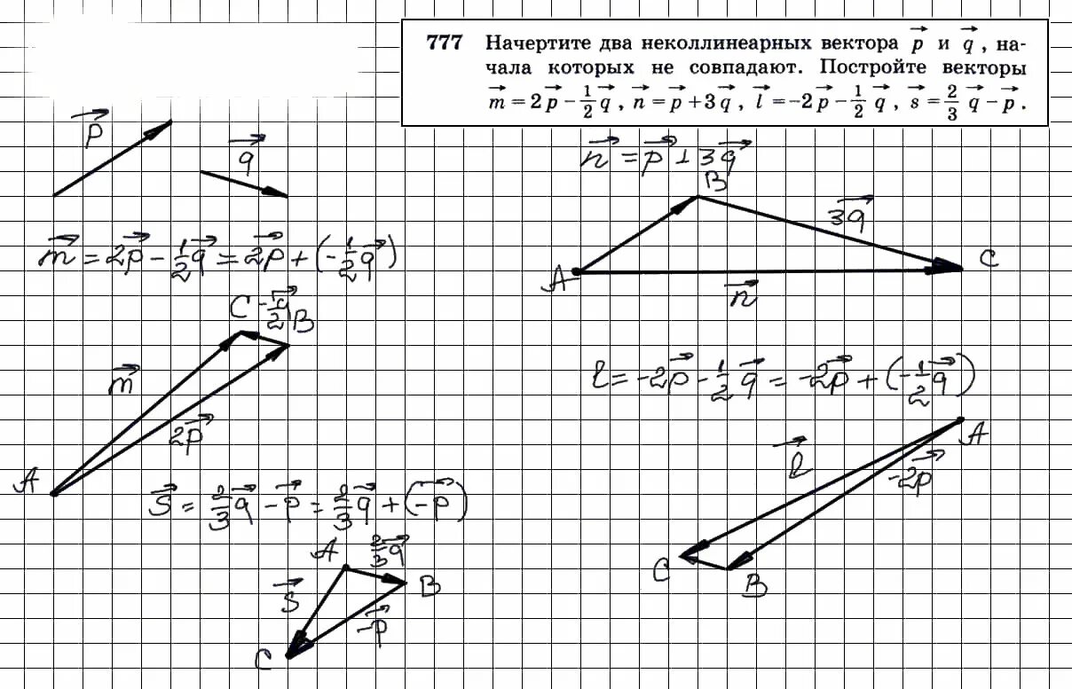 Геометрия Атанасян номер 777. Геометрия 9 класс Атанасян номер 777. Гдз геометрия 777 Атанасян. Атанасян гдз геометрия 7-9 номер 755. Вектор 2 вариант 1 a c