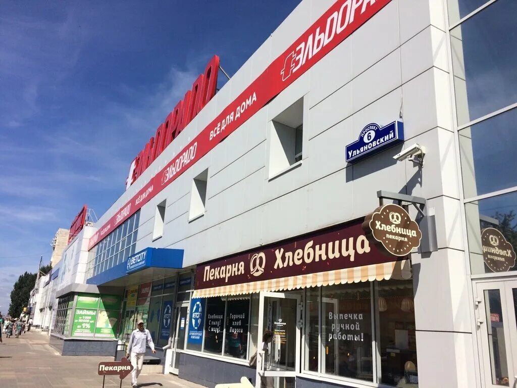 Ульяновск, торговый центр "Гранд", Ульяновский проспект